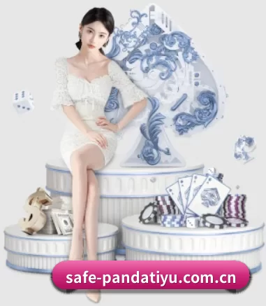 safe-pandatiyu.com.cn APP